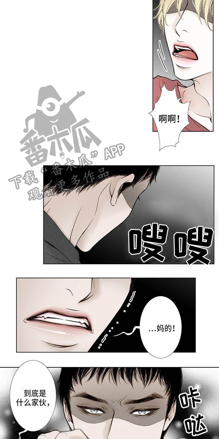 《美味佳肴》漫画最新章节第13章不会放过你免费下拉式在线观看章节第【11】张图片