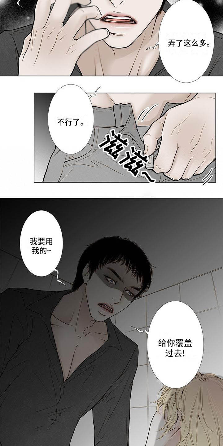 《美味佳肴》漫画最新章节第13章不会放过你免费下拉式在线观看章节第【10】张图片