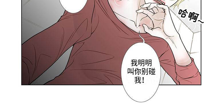 《美味佳肴》漫画最新章节第13章不会放过你免费下拉式在线观看章节第【6】张图片