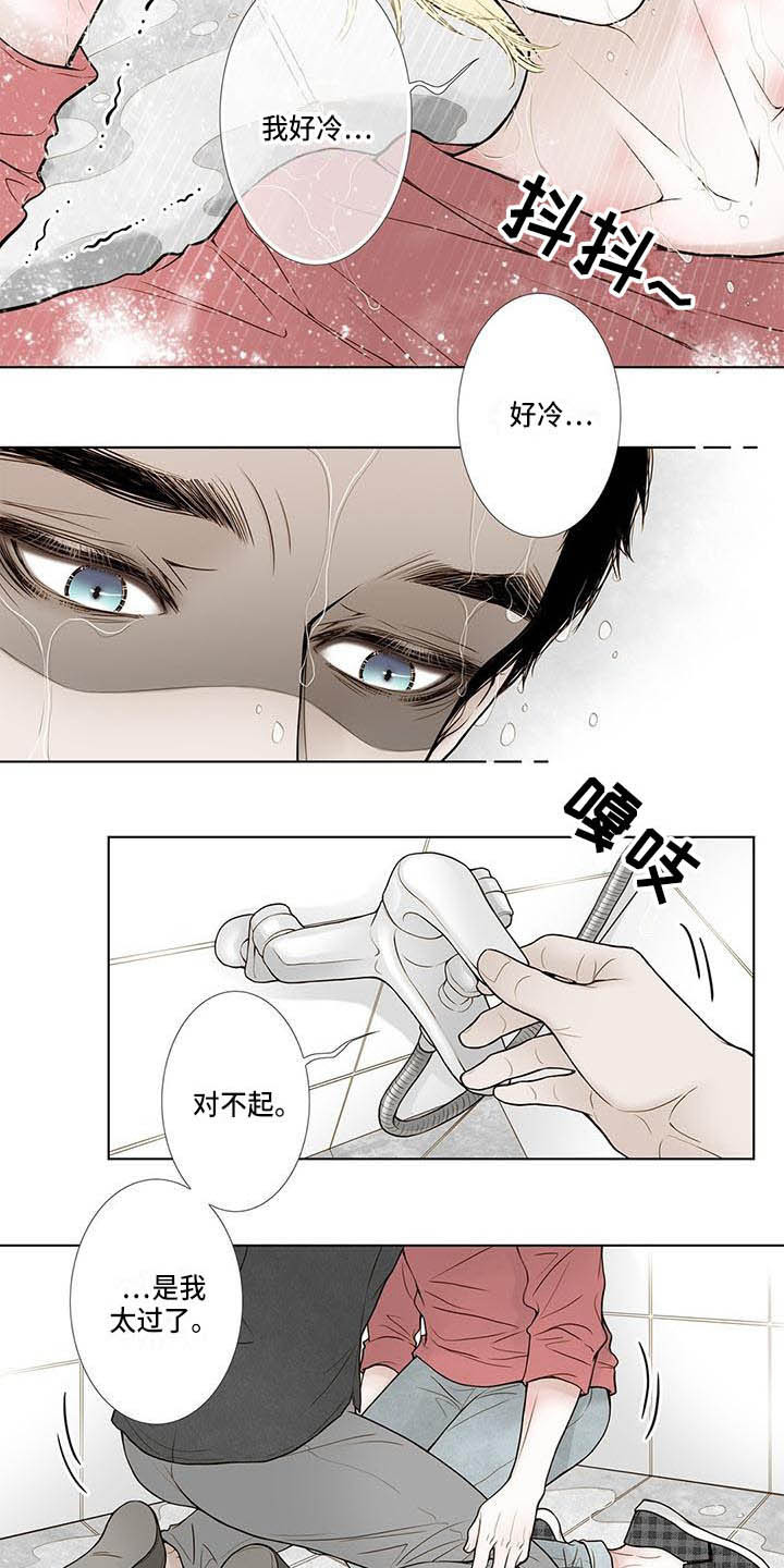 《美味佳肴》漫画最新章节第13章不会放过你免费下拉式在线观看章节第【14】张图片