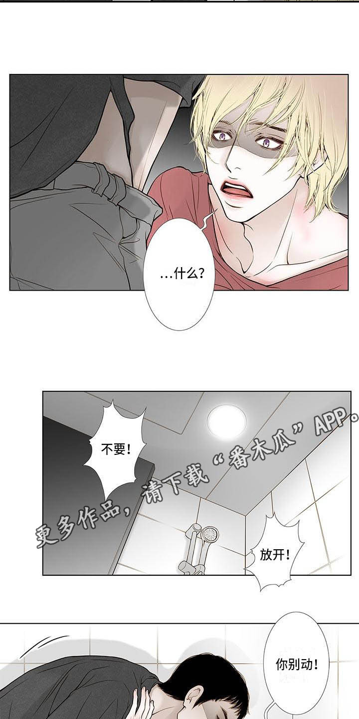 《美味佳肴》漫画最新章节第13章不会放过你免费下拉式在线观看章节第【9】张图片