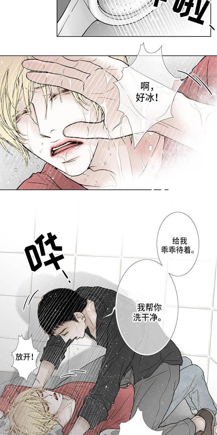 《美味佳肴》漫画最新章节第12章无法原谅免费下拉式在线观看章节第【3】张图片