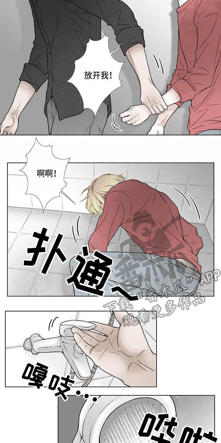 《美味佳肴》漫画最新章节第12章无法原谅免费下拉式在线观看章节第【4】张图片