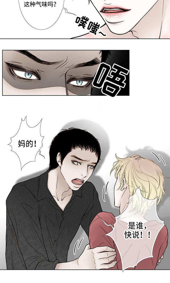 《美味佳肴》漫画最新章节第12章无法原谅免费下拉式在线观看章节第【7】张图片