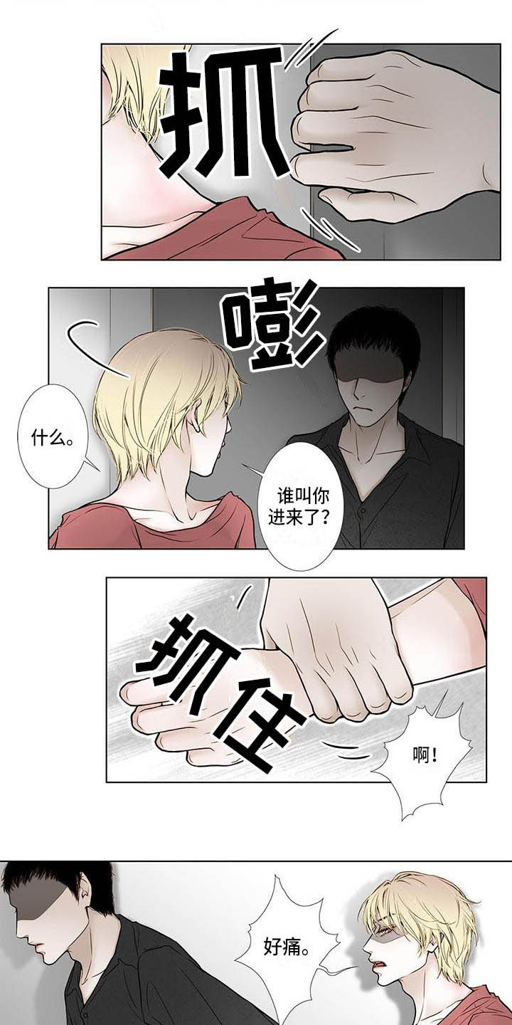 《美味佳肴》漫画最新章节第12章无法原谅免费下拉式在线观看章节第【5】张图片