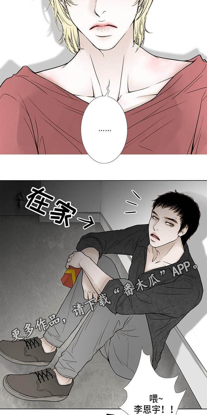 《美味佳肴》漫画最新章节第12章无法原谅免费下拉式在线观看章节第【10】张图片