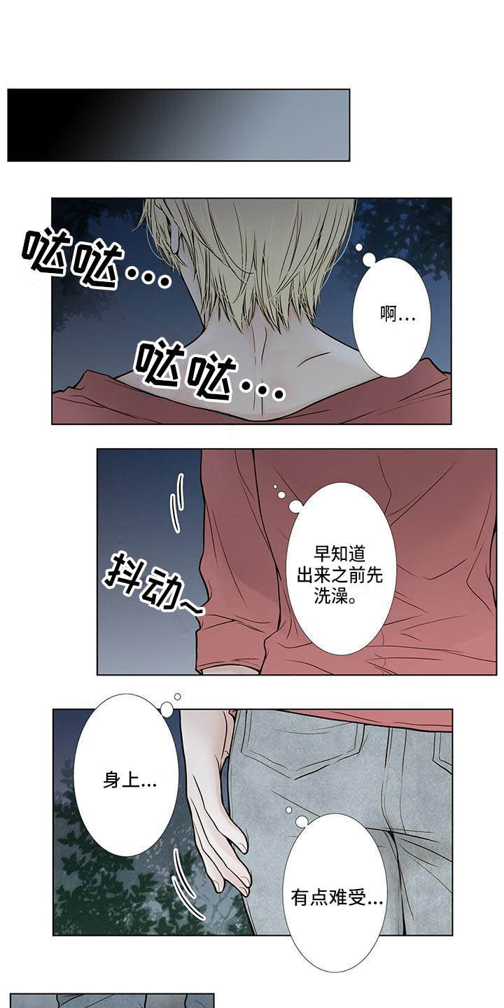 《美味佳肴》漫画最新章节第12章无法原谅免费下拉式在线观看章节第【13】张图片