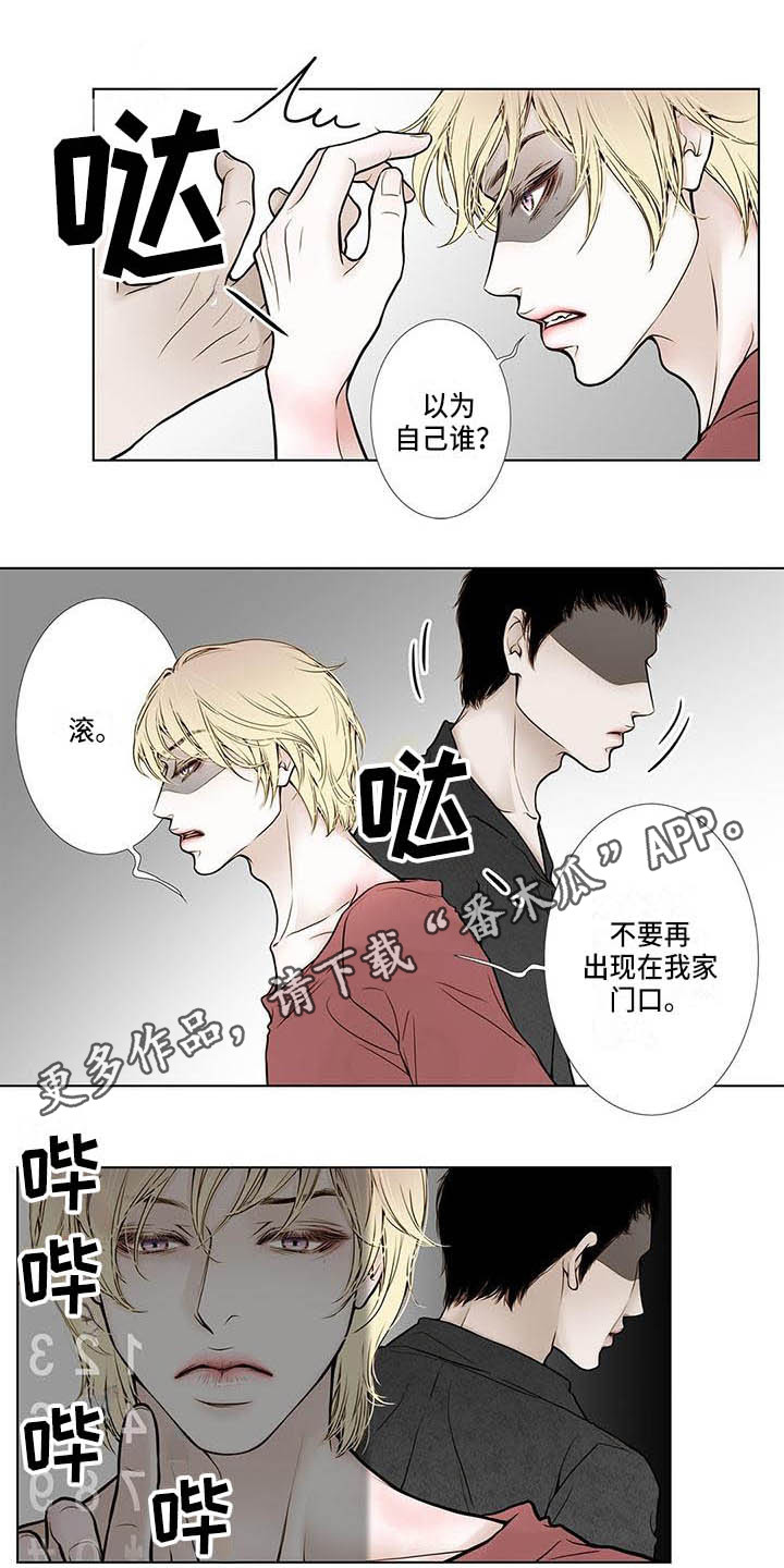 《美味佳肴》漫画最新章节第12章无法原谅免费下拉式在线观看章节第【6】张图片