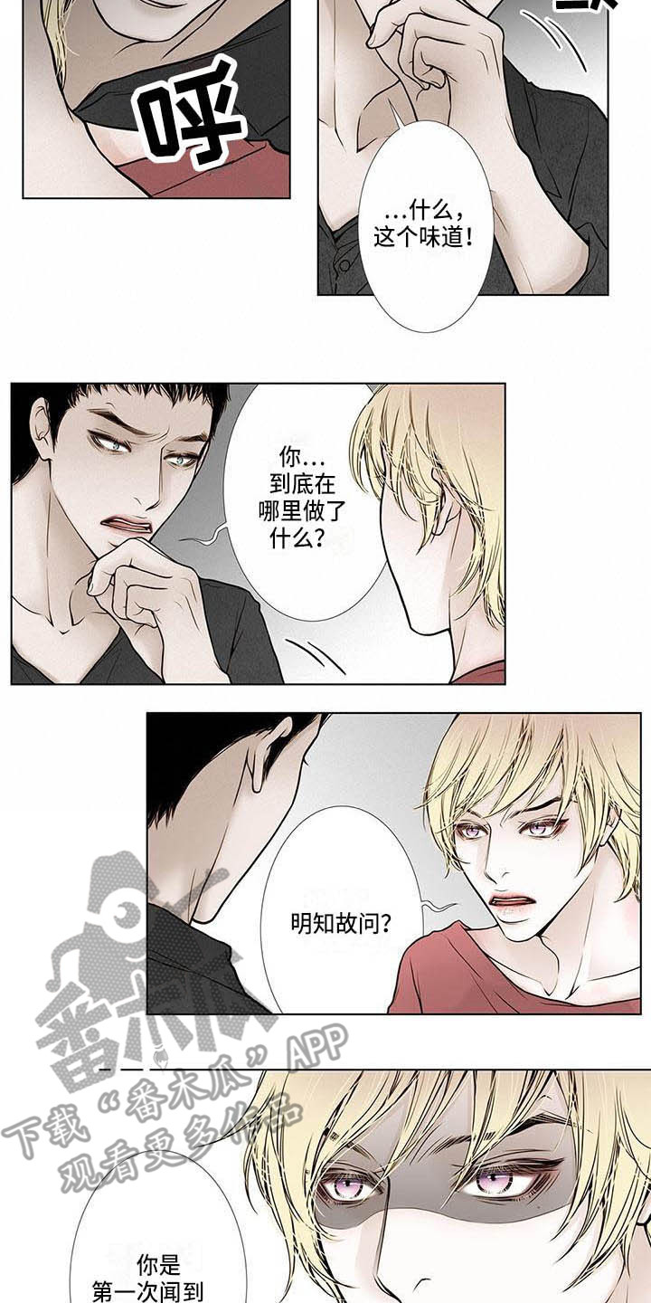 《美味佳肴》漫画最新章节第12章无法原谅免费下拉式在线观看章节第【8】张图片