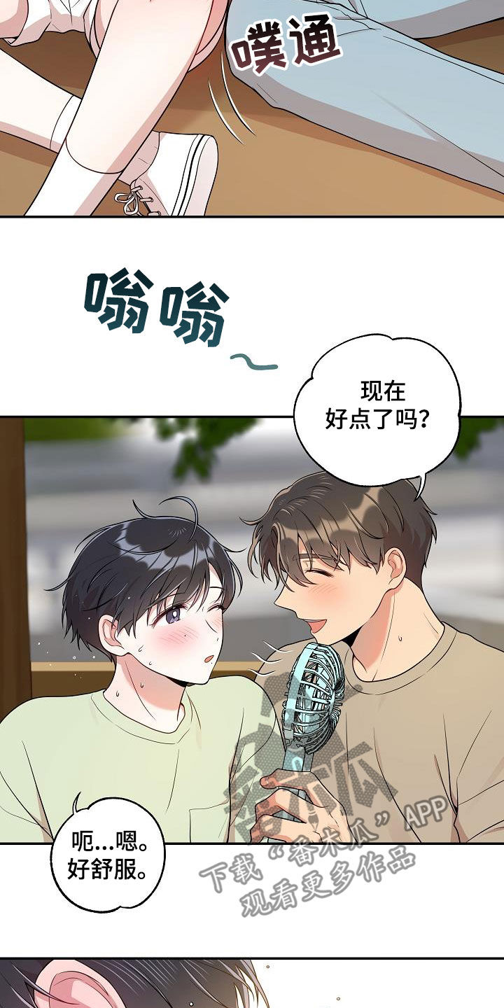 《社死进行时》漫画最新章节第23章送快递免费下拉式在线观看章节第【5】张图片