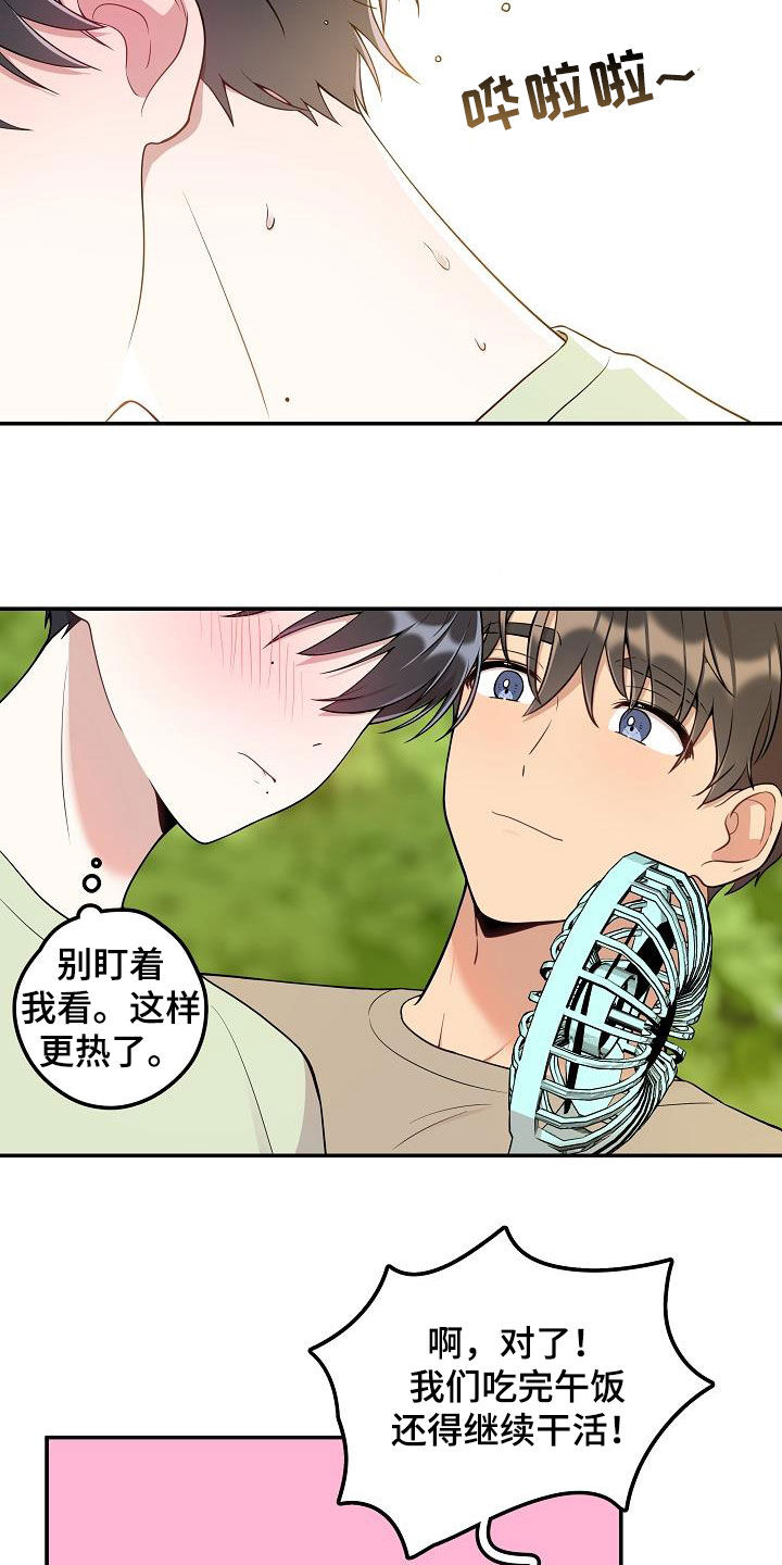 《社死进行时》漫画最新章节第23章送快递免费下拉式在线观看章节第【4】张图片