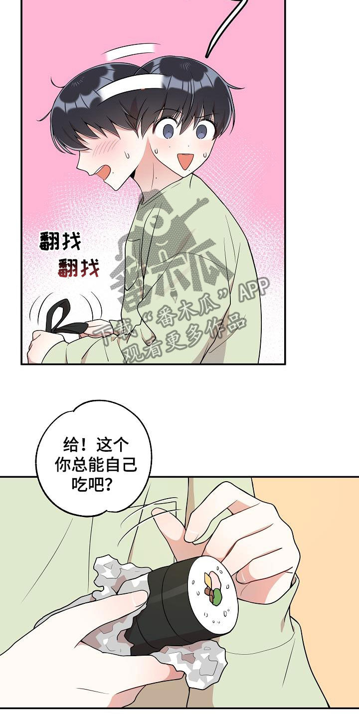 《社死进行时》漫画最新章节第23章送快递免费下拉式在线观看章节第【3】张图片