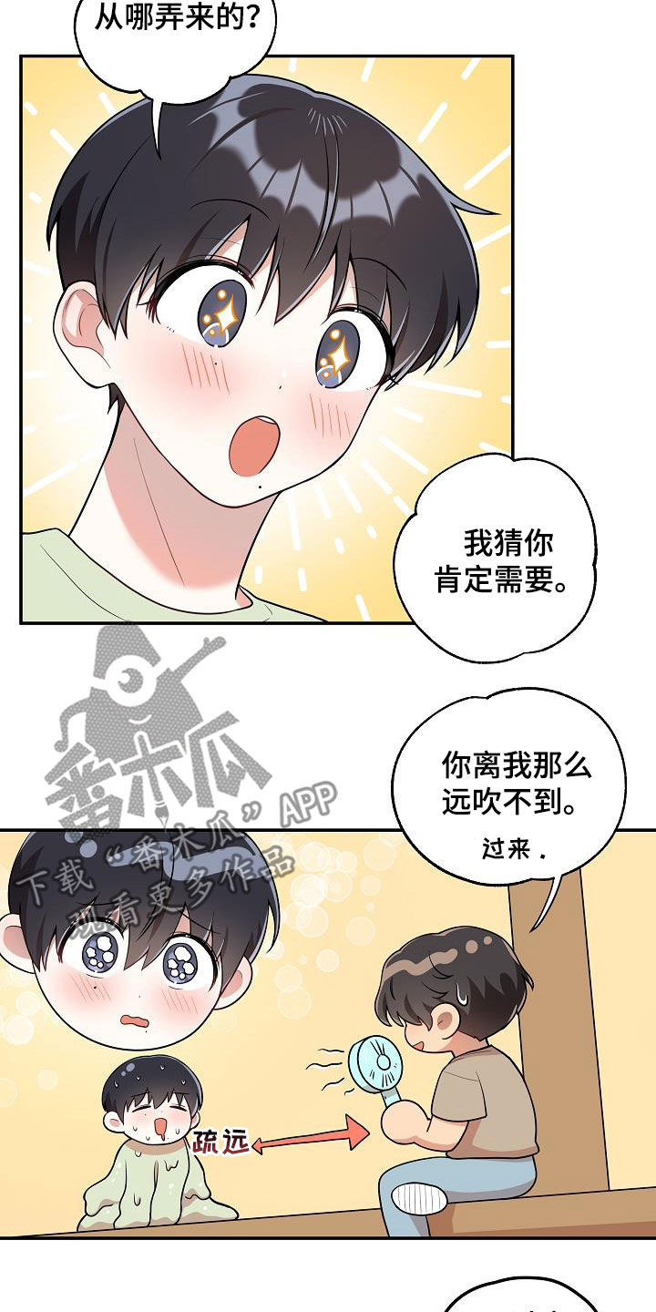 《社死进行时》漫画最新章节第23章送快递免费下拉式在线观看章节第【7】张图片