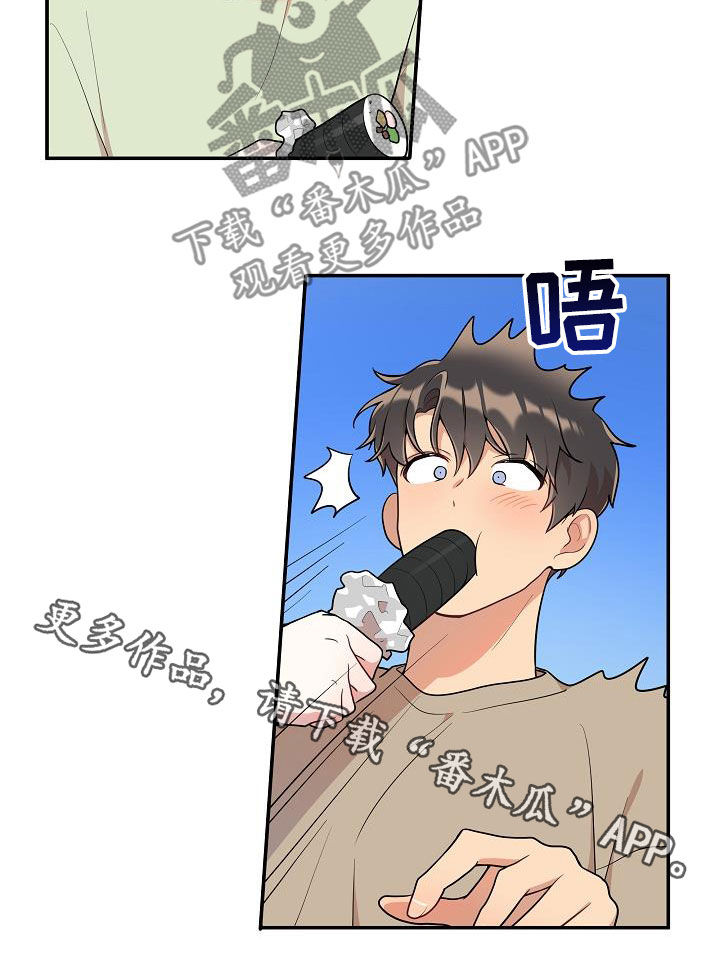 《社死进行时》漫画最新章节第23章送快递免费下拉式在线观看章节第【1】张图片