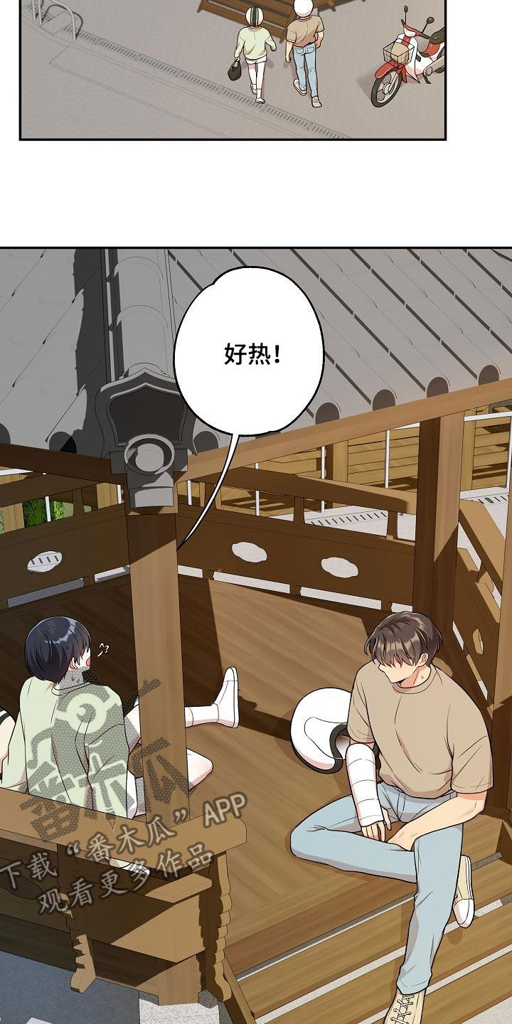 《社死进行时》漫画最新章节第23章送快递免费下拉式在线观看章节第【11】张图片