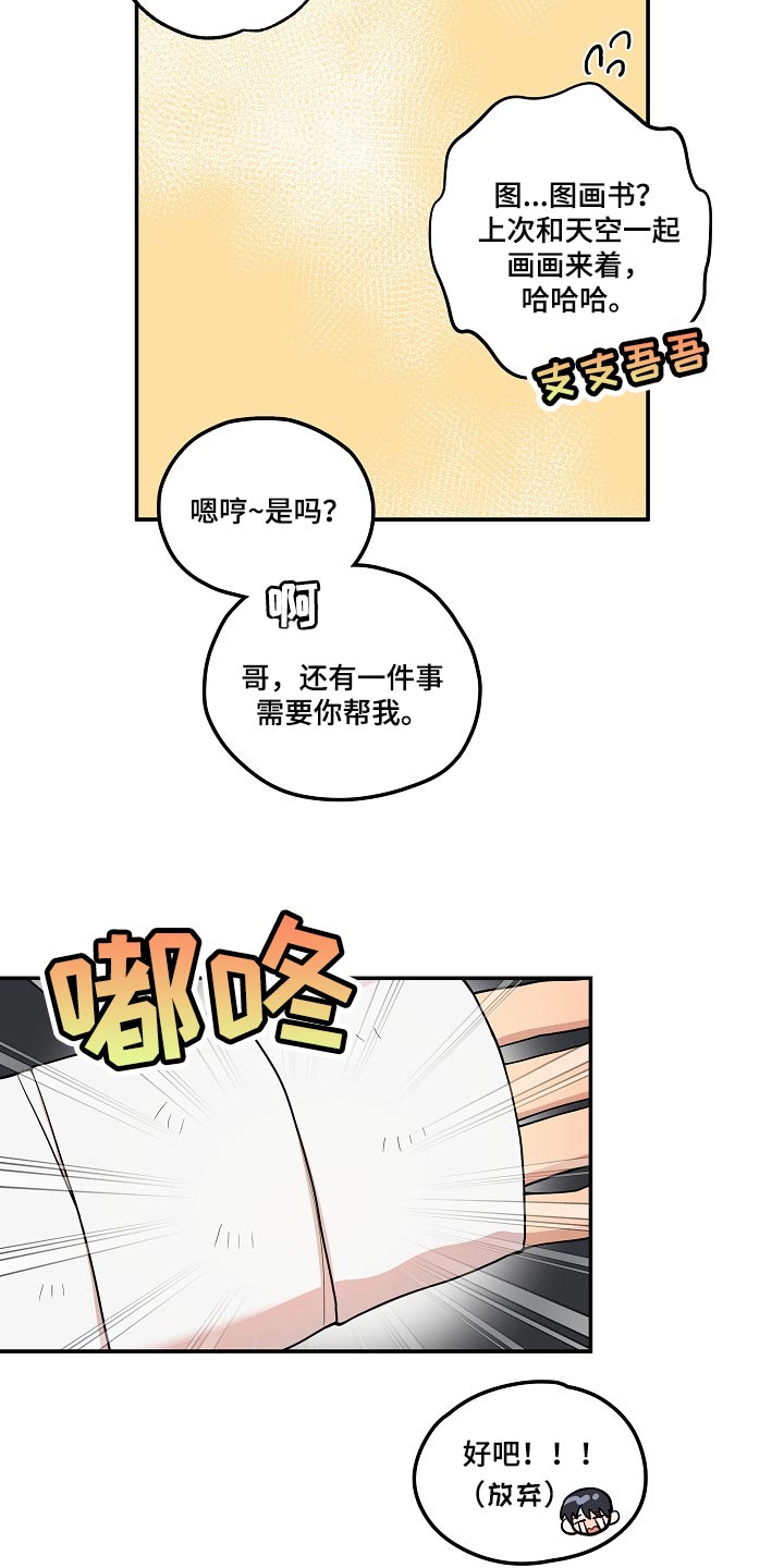 《社死进行时》漫画最新章节第22章你一点都不诚实免费下拉式在线观看章节第【15】张图片