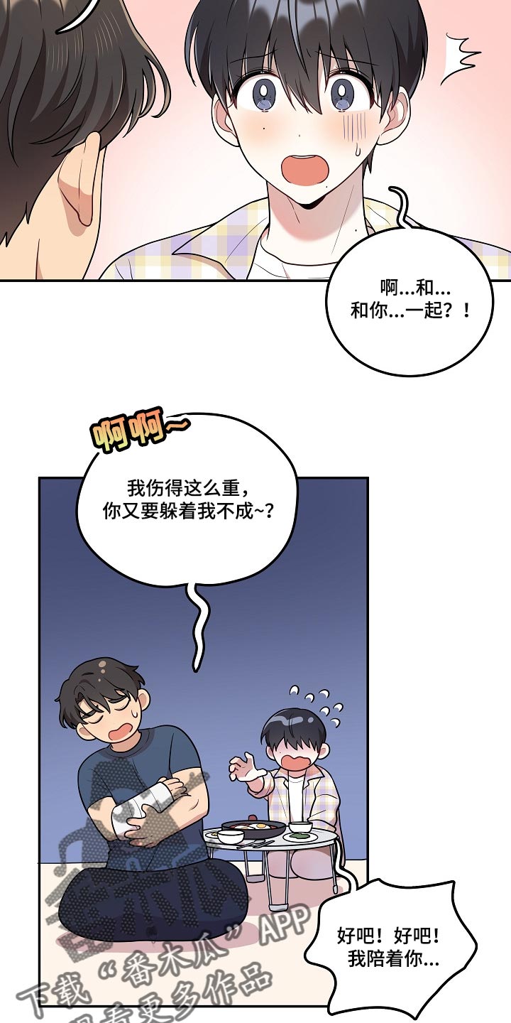 《社死进行时》漫画最新章节第22章你一点都不诚实免费下拉式在线观看章节第【19】张图片