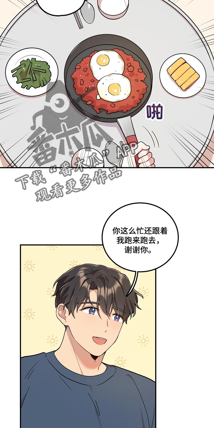 《社死进行时》漫画最新章节第22章你一点都不诚实免费下拉式在线观看章节第【21】张图片