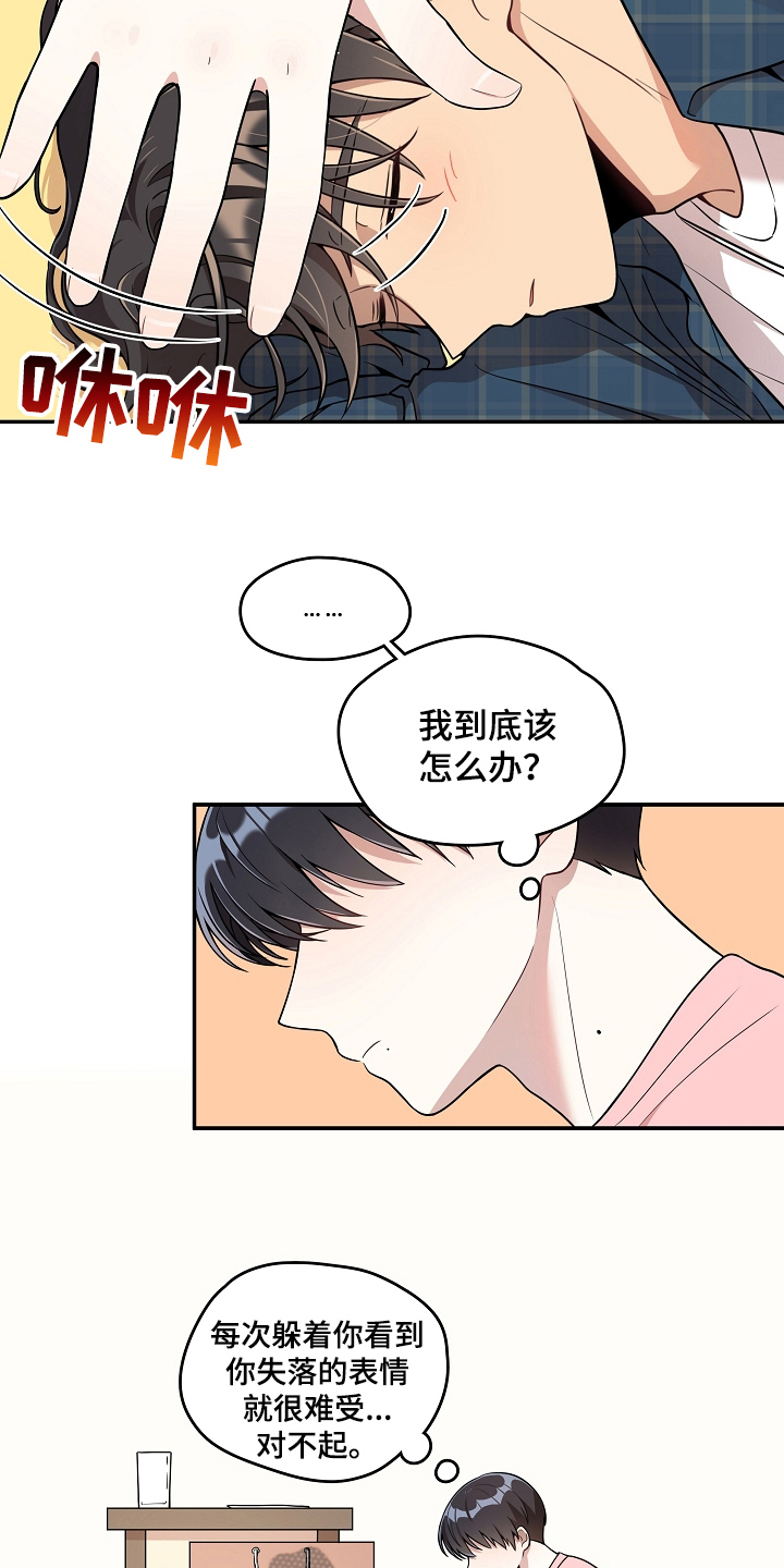 《社死进行时》漫画最新章节第19章拍照免费下拉式在线观看章节第【7】张图片