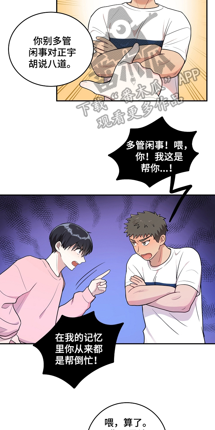 《社死进行时》漫画最新章节第19章拍照免费下拉式在线观看章节第【10】张图片