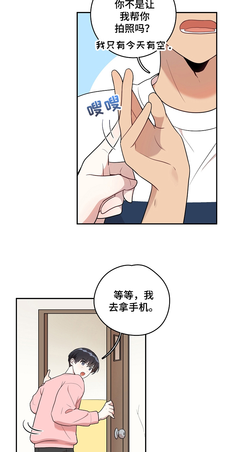 《社死进行时》漫画最新章节第19章拍照免费下拉式在线观看章节第【9】张图片