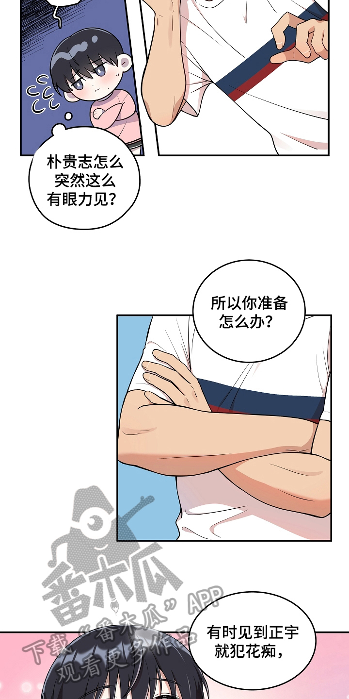 《社死进行时》漫画最新章节第19章拍照免费下拉式在线观看章节第【13】张图片