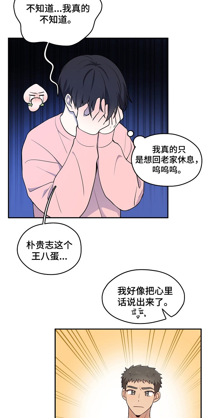 《社死进行时》漫画最新章节第19章拍照免费下拉式在线观看章节第【11】张图片