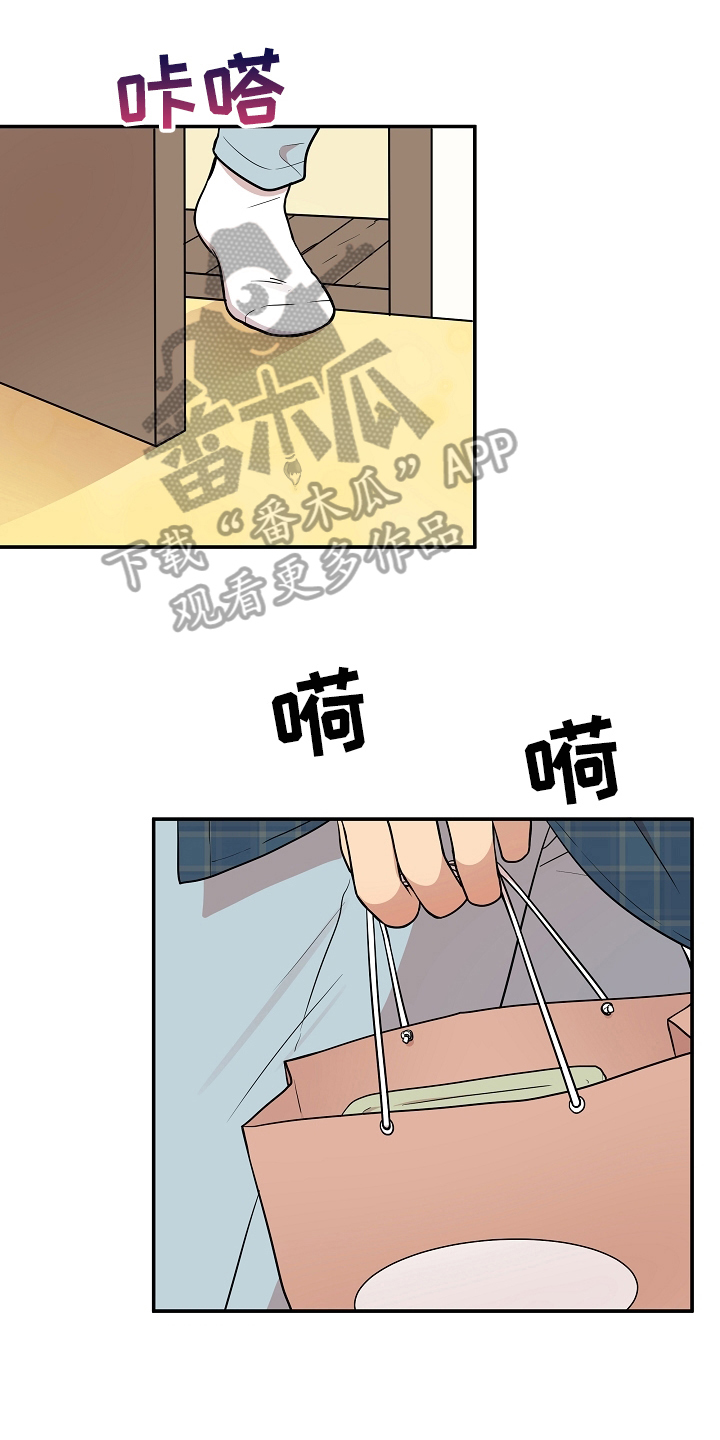 《社死进行时》漫画最新章节第17章照顾免费下拉式在线观看章节第【16】张图片