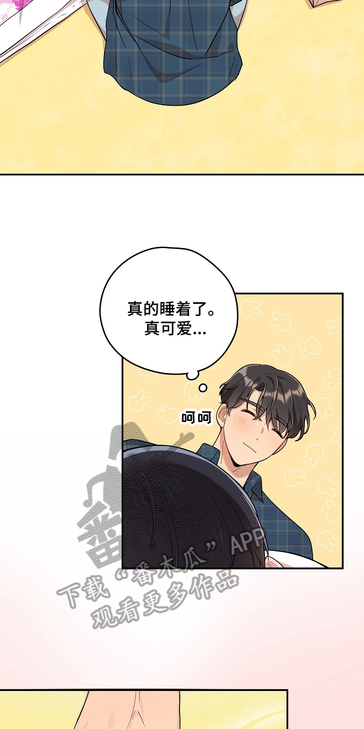 《社死进行时》漫画最新章节第17章照顾免费下拉式在线观看章节第【4】张图片