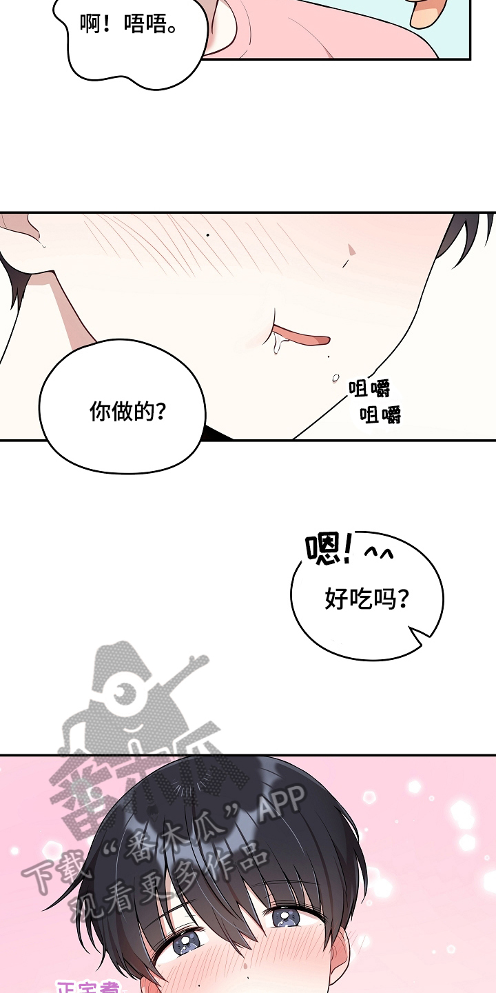 《社死进行时》漫画最新章节第17章照顾免费下拉式在线观看章节第【9】张图片