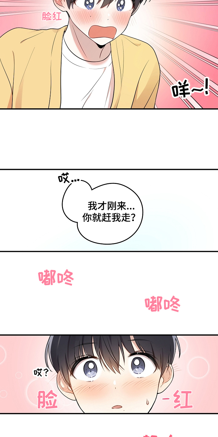 《社死进行时》漫画最新章节第2章初恋免费下拉式在线观看章节第【6】张图片