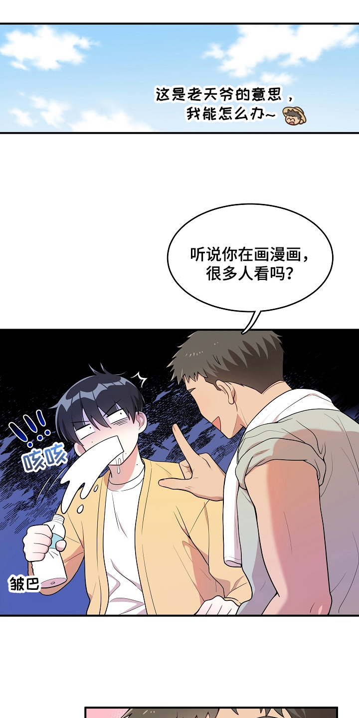 《社死进行时》漫画最新章节第2章初恋免费下拉式在线观看章节第【9】张图片