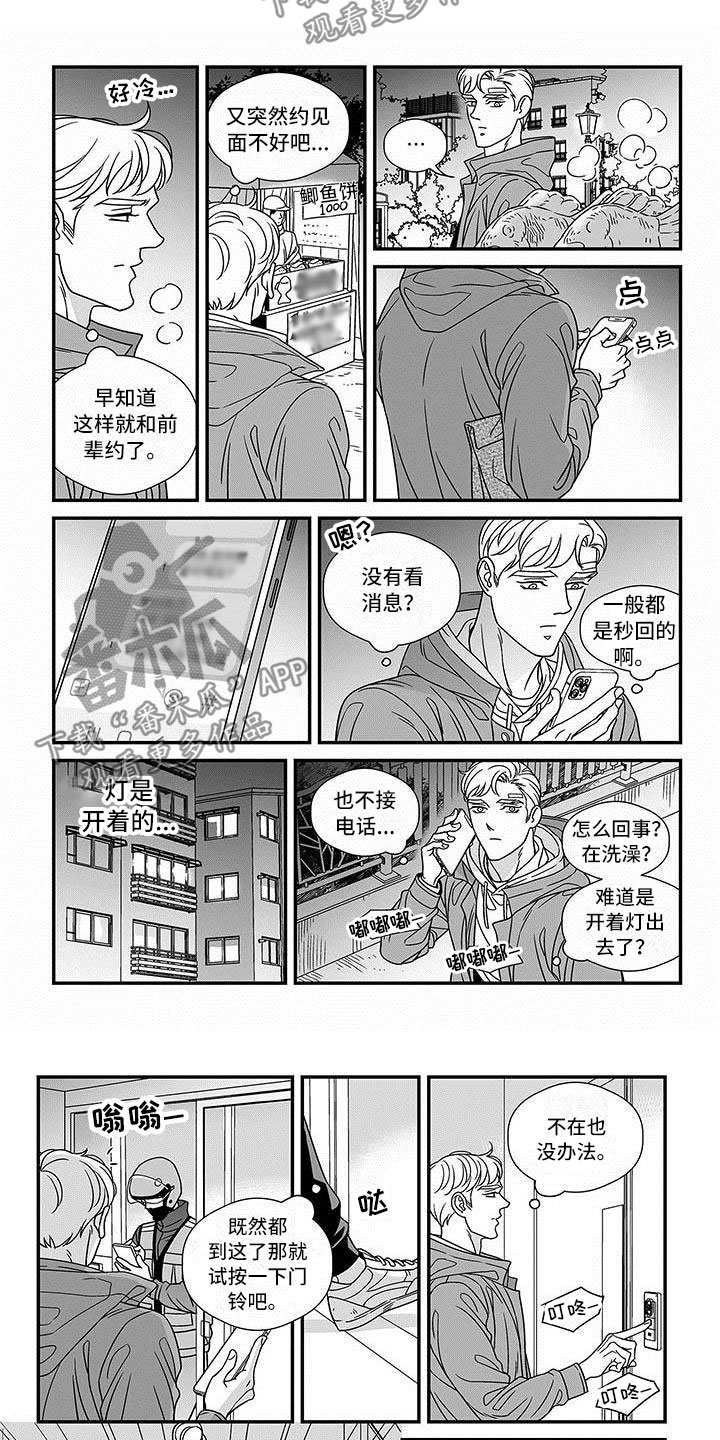 《红色密语》漫画最新章节第18章开门的男人免费下拉式在线观看章节第【2】张图片