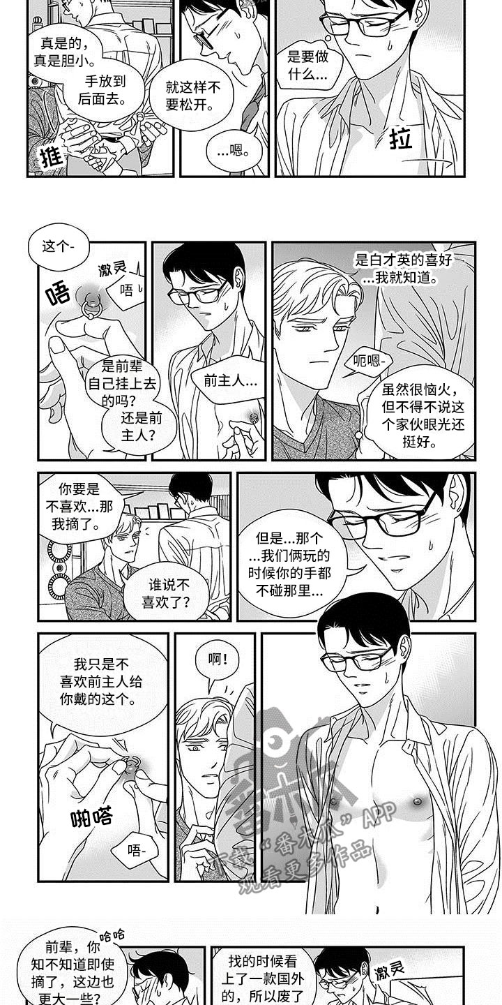 《红色密语》漫画最新章节第17章潜质免费下拉式在线观看章节第【5】张图片