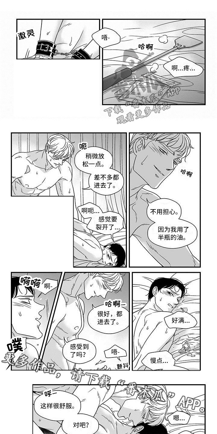 《红色密语》漫画最新章节第14章宽阔的臂膀免费下拉式在线观看章节第【7】张图片