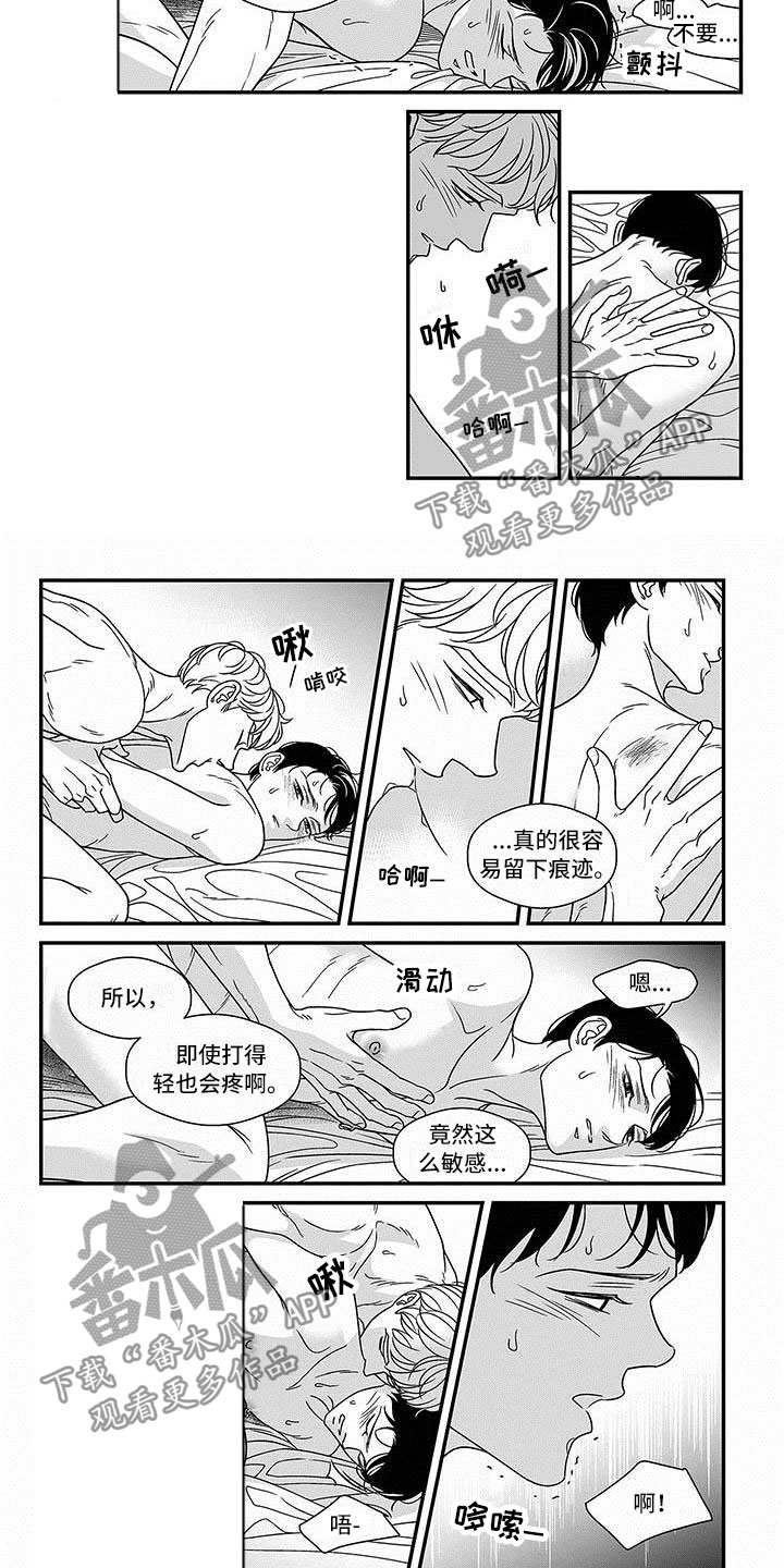 《红色密语》漫画最新章节第14章宽阔的臂膀免费下拉式在线观看章节第【6】张图片