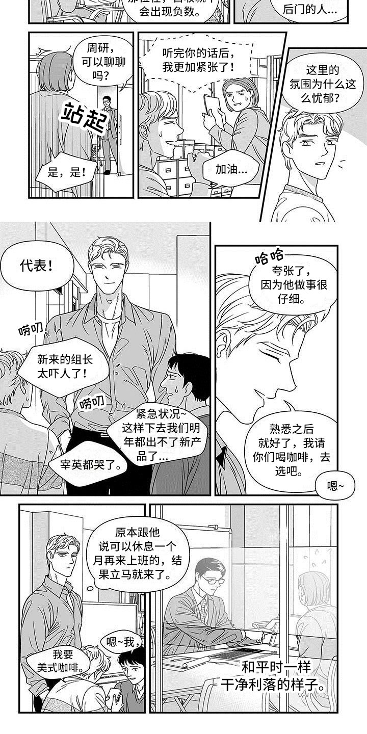 《红色密语》漫画最新章节第3章誓不罢休免费下拉式在线观看章节第【7】张图片