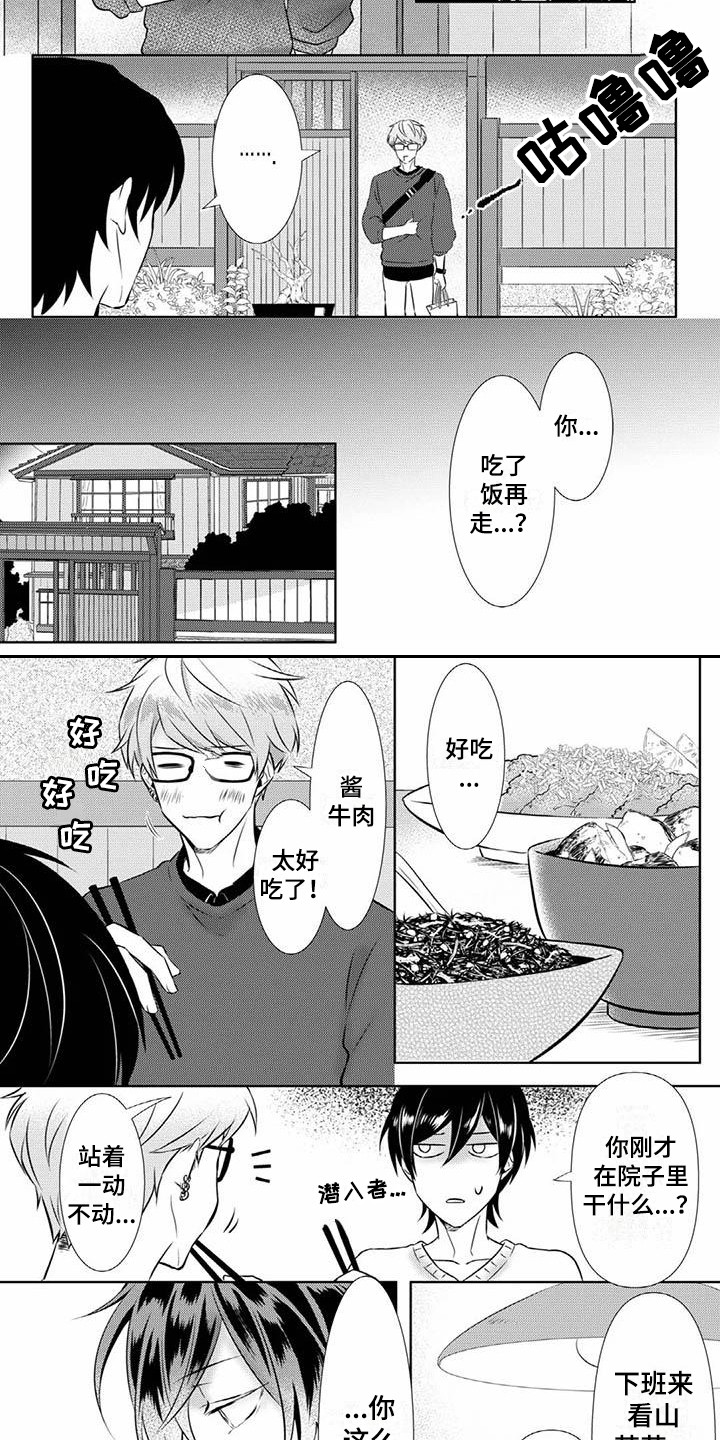 《不见凋零》漫画最新章节第4章奇妙的人免费下拉式在线观看章节第【9】张图片