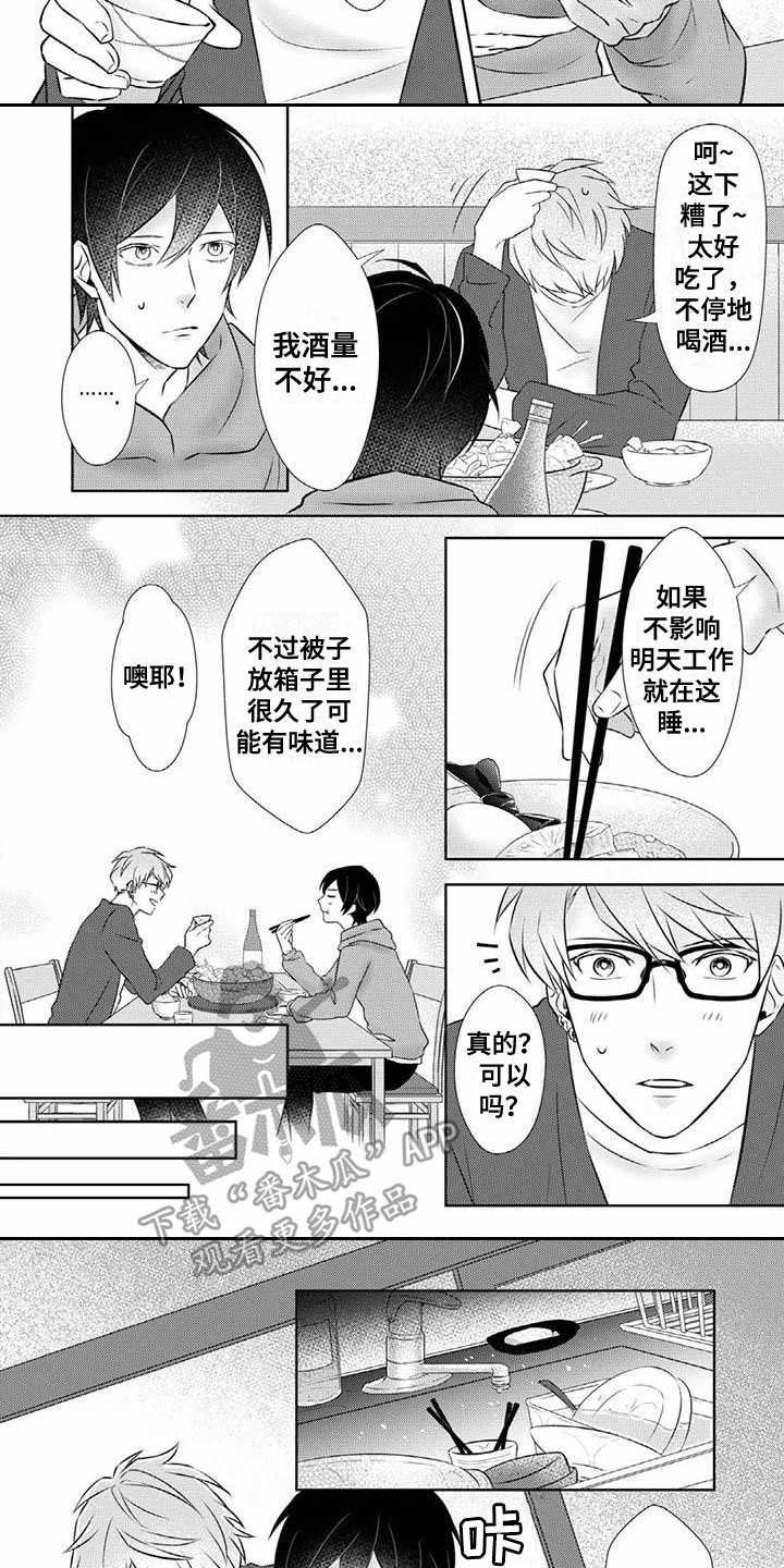 《不见凋零》漫画最新章节第5章倾诉免费下拉式在线观看章节第【6】张图片