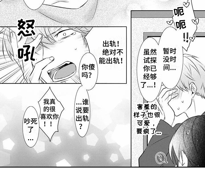 《不见凋零》漫画最新章节第12章试探够了免费下拉式在线观看章节第【1】张图片