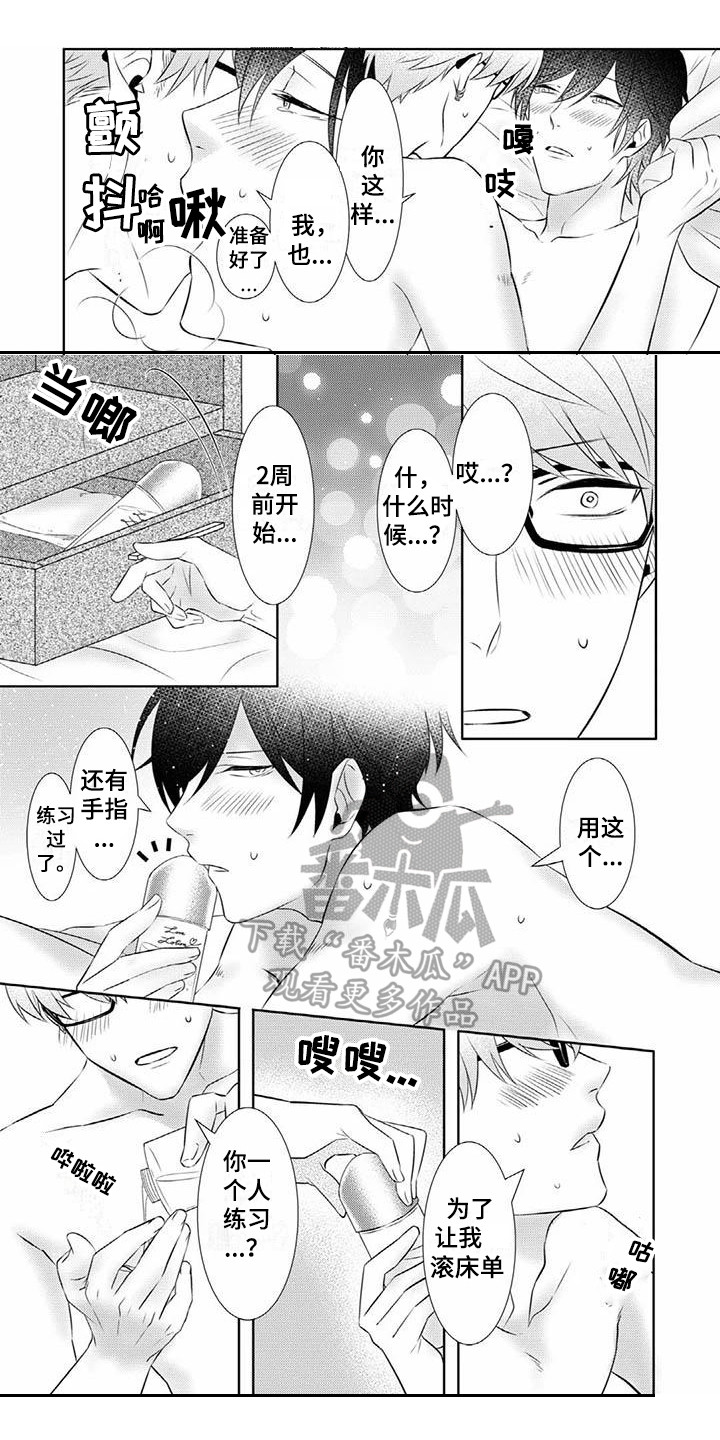 《不见凋零》漫画最新章节第16章永远盛开（完结）免费下拉式在线观看章节第【10】张图片