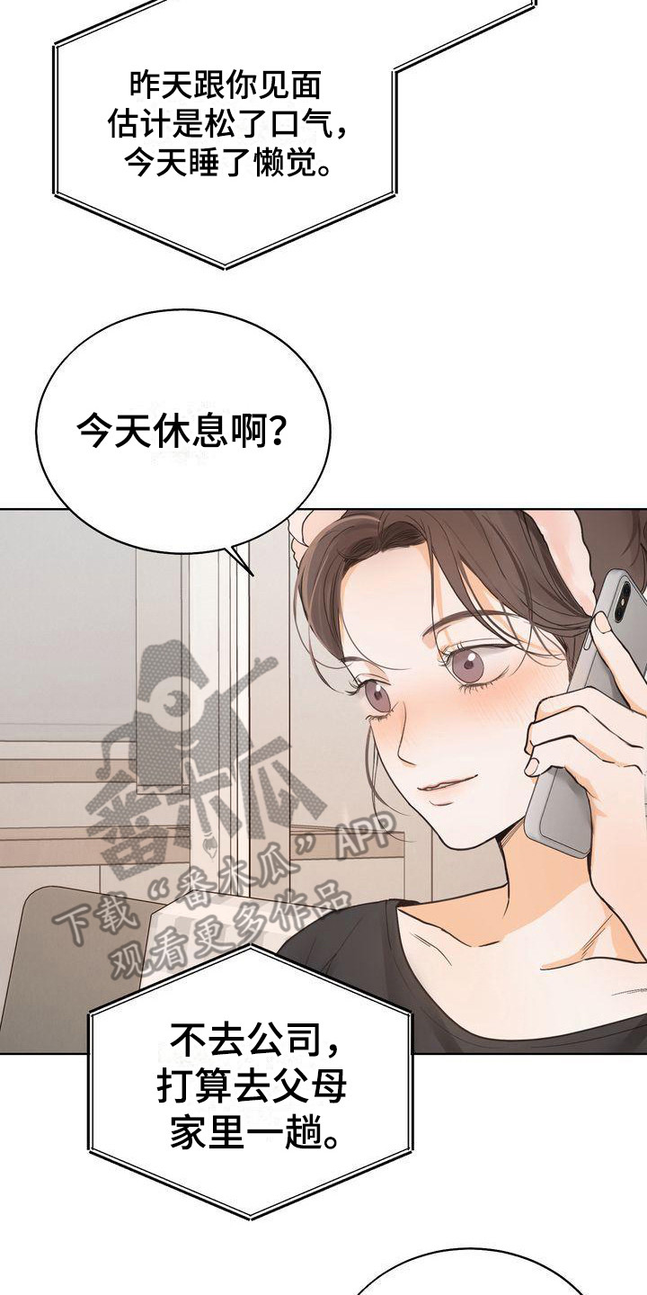 《三人成众》漫画最新章节第25章意识到免费下拉式在线观看章节第【13】张图片