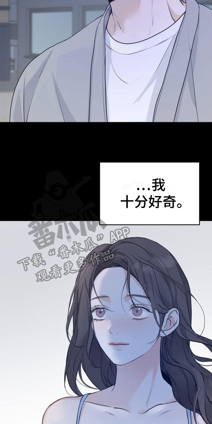 《三人成众》漫画最新章节第25章意识到免费下拉式在线观看章节第【4】张图片