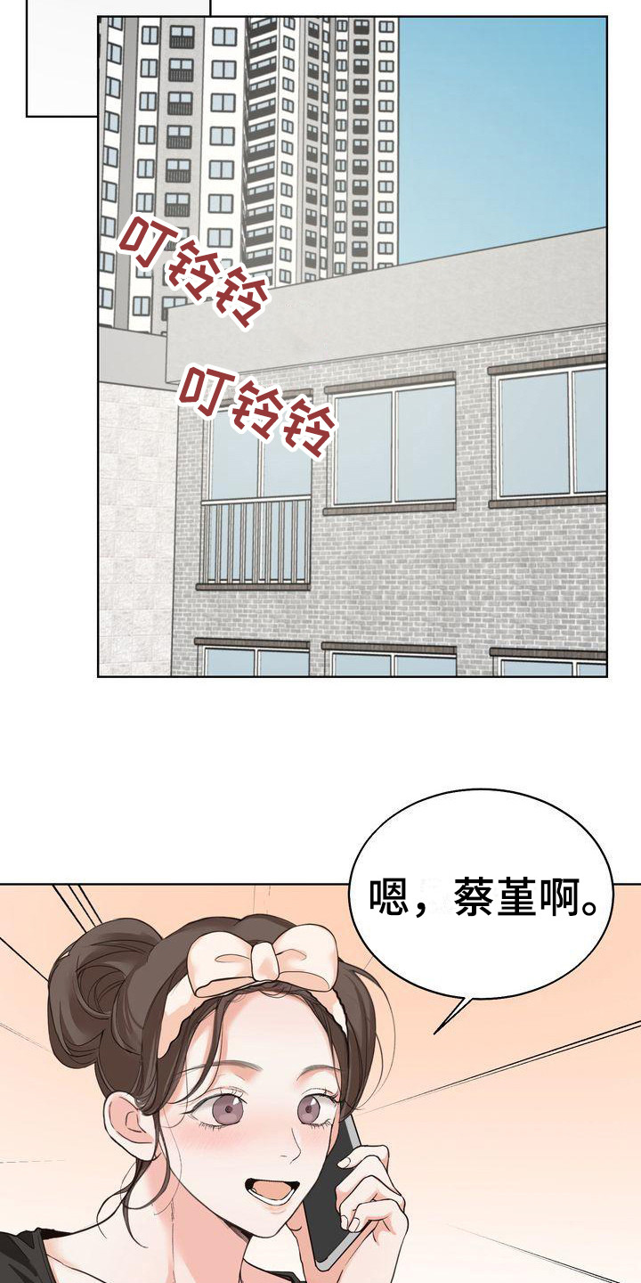 《三人成众》漫画最新章节第25章意识到免费下拉式在线观看章节第【15】张图片