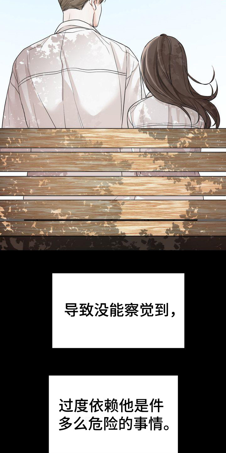 《三人成众》漫画最新章节第24章哭泣免费下拉式在线观看章节第【18】张图片