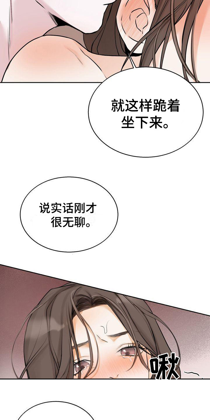 《三人成众》漫画最新章节第17章恩惠免费下拉式在线观看章节第【3】张图片