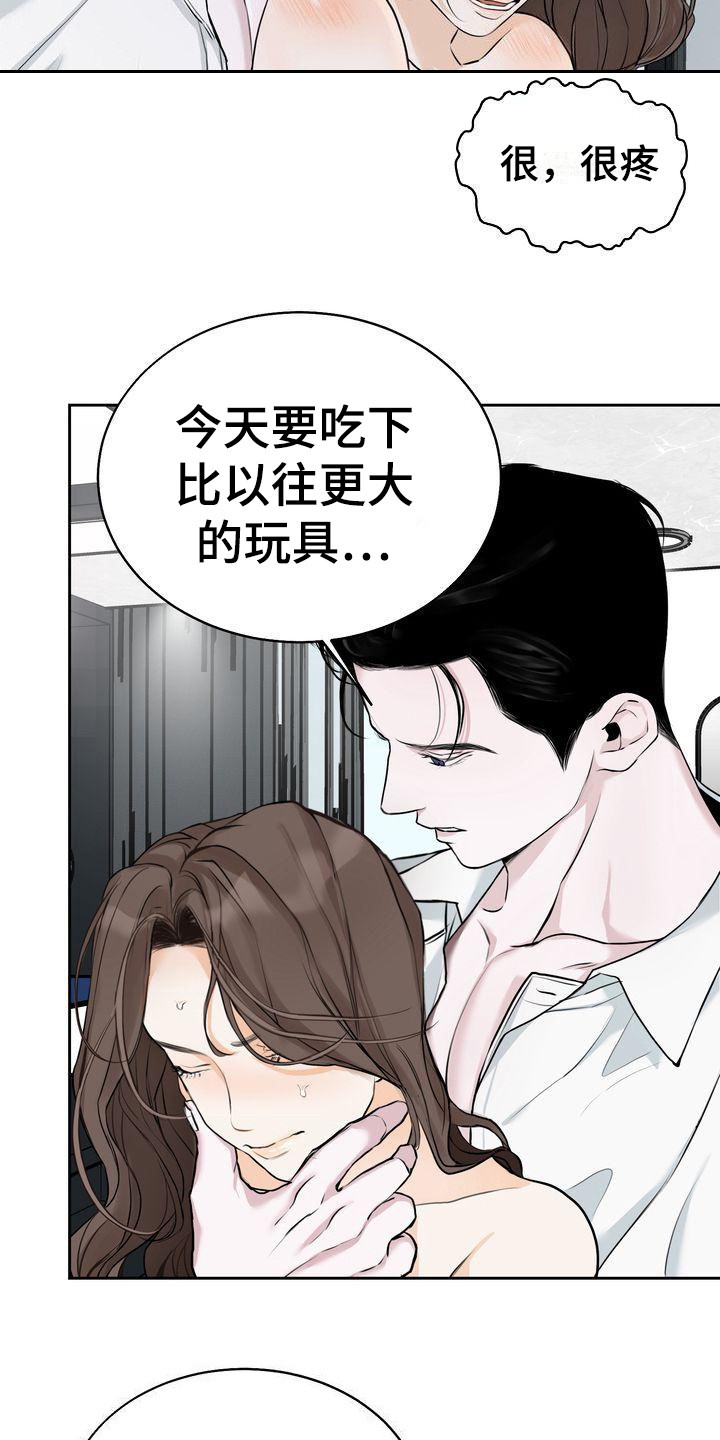 《三人成众》漫画最新章节第17章恩惠免费下拉式在线观看章节第【10】张图片