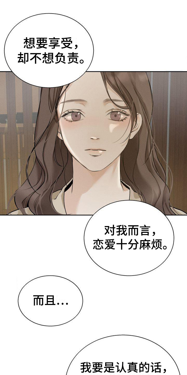 《三人成众》漫画最新章节第16章好奇免费下拉式在线观看章节第【10】张图片