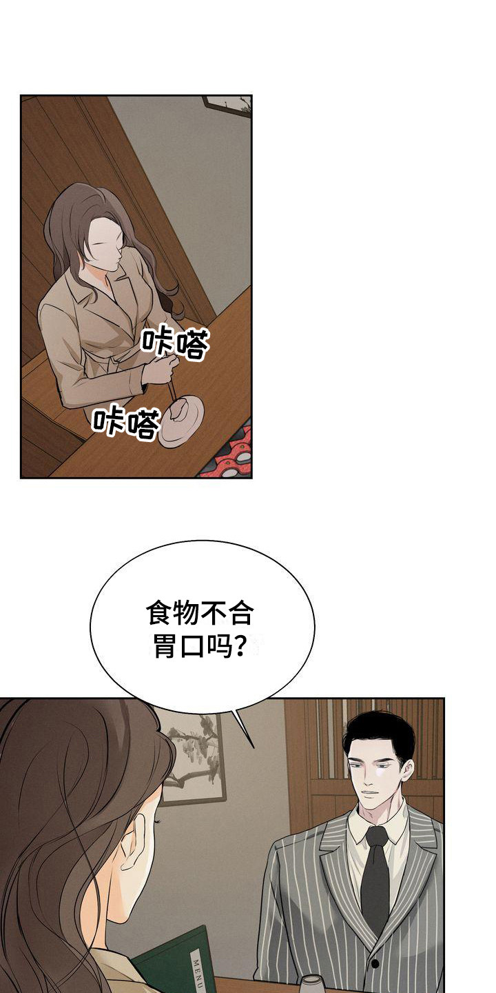 《三人成众》漫画最新章节第16章好奇免费下拉式在线观看章节第【18】张图片