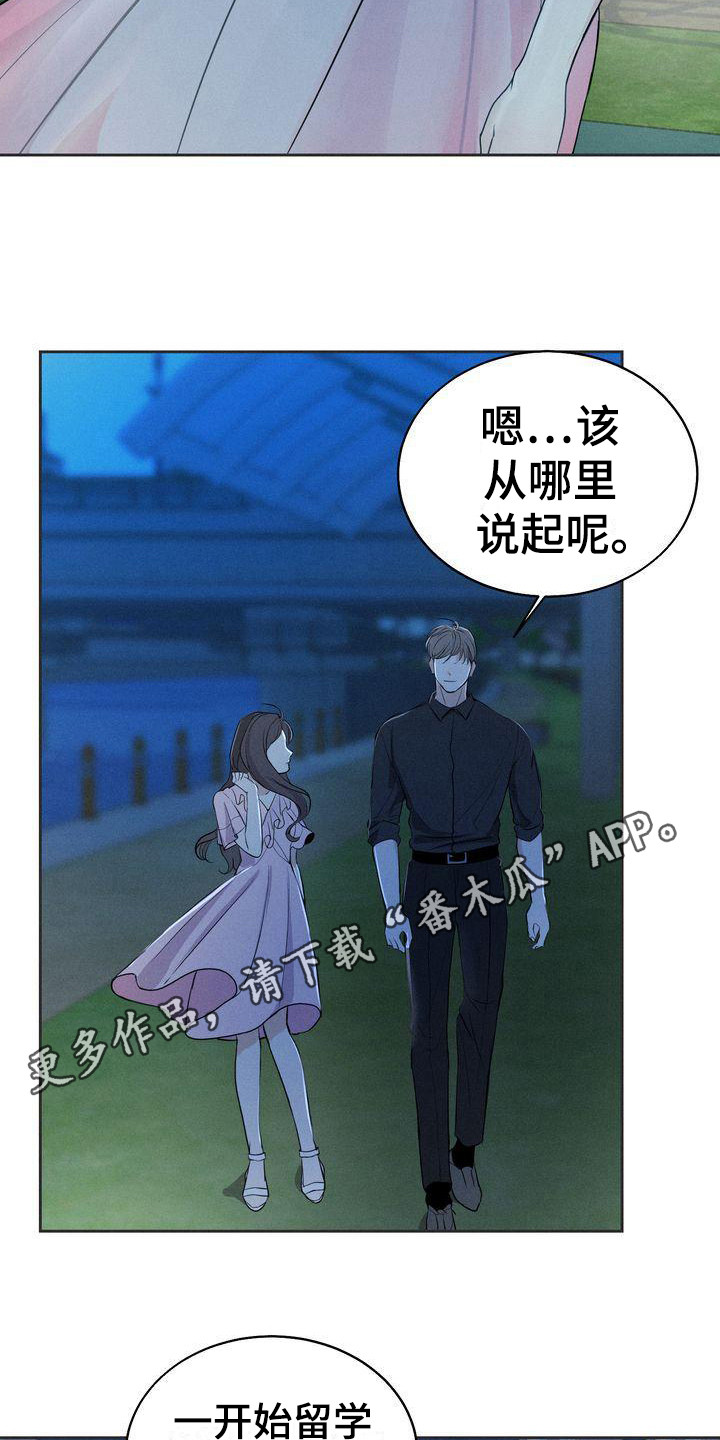 《三人成众》漫画最新章节第13章散步免费下拉式在线观看章节第【10】张图片